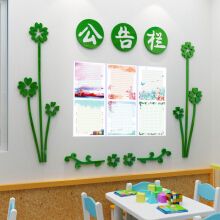 学校公告栏墙贴3d立体班级文化墙贴画教室布置装饰小学宣传兰贴纸 * 2