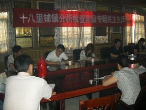 行政区划/十八里铺镇[颍上县] 编辑 十八里铺镇辖18个行政村,144个