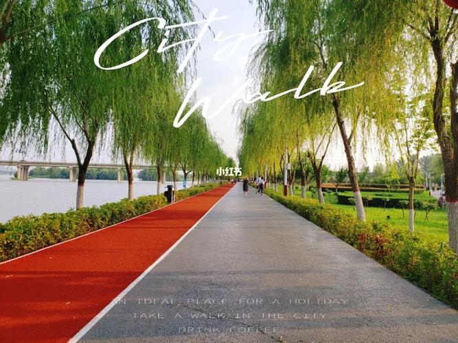 咸阳湖二期6169593_城市漫游_景点_咸阳湖景区_假日citywalk_出行