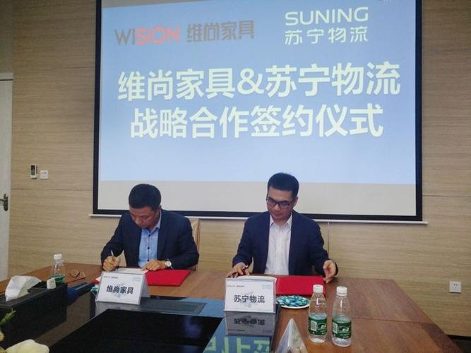双11在即,苏宁物流和维尚家具联手发力家居物流新服务