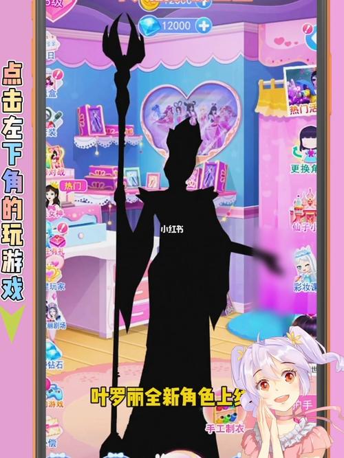 叶罗丽全新角色上线啦_叶罗丽_彩妆_叶罗丽彩妆公主_游戏_手机游戏