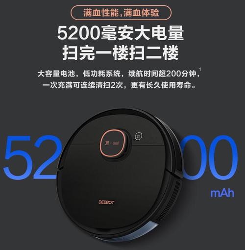 科沃斯地宝t5max好用吗