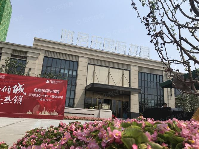 【雅居乐国际花园_商丘雅居乐国际花园楼盘】效果图相册|高清大图