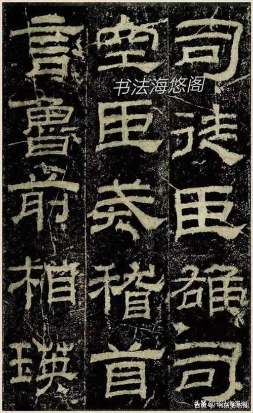 《乙瑛碑》字帖内页