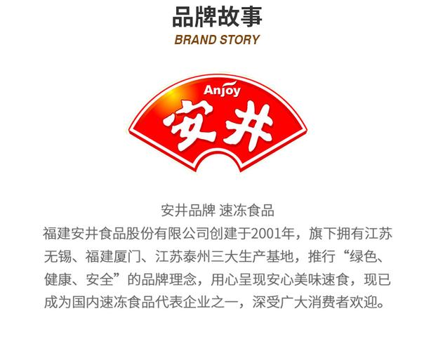 安井红糖馒头800g