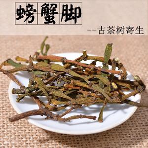 云南普洱茶生茶 2015年野生螃蟹脚 景迈山百年野生茶树生长 250克