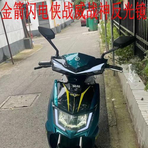 金箭电动车原厂配件多边形长方形闪电侠战神战威原装更多电动车零