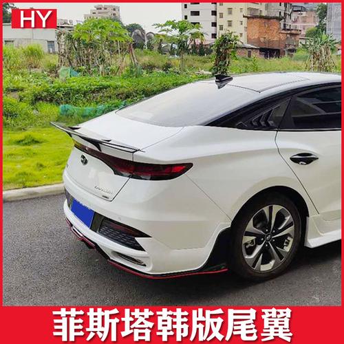 改装尾翼汽车尾翼菲斯塔改装gt款尾翼