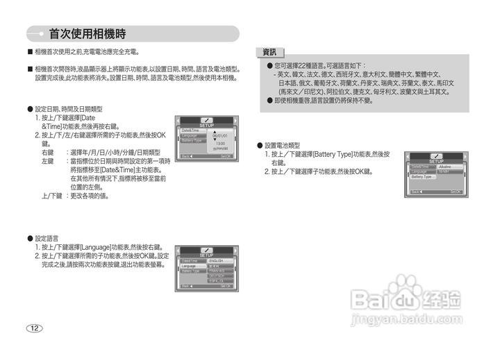 三星s600数码相机使用说明书:[2]