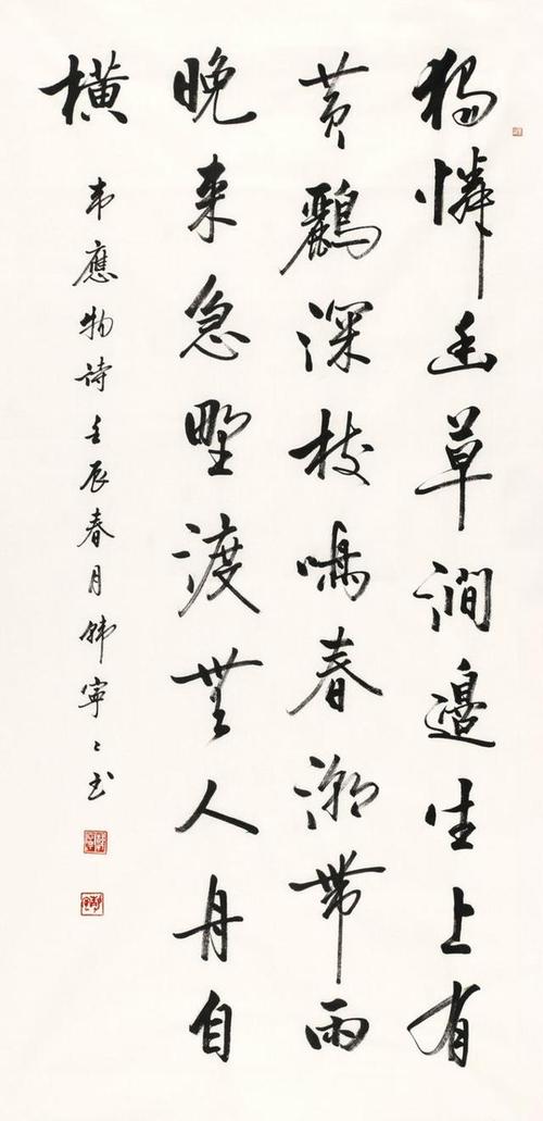 原创韩宁宁的书法就是漂亮,赏心悦目,深得启功体书法精髓