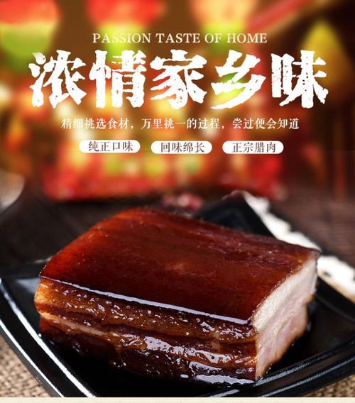 柴火烟熏土猪肉农家特产 让我们无法忘记的浓情家乡味 !