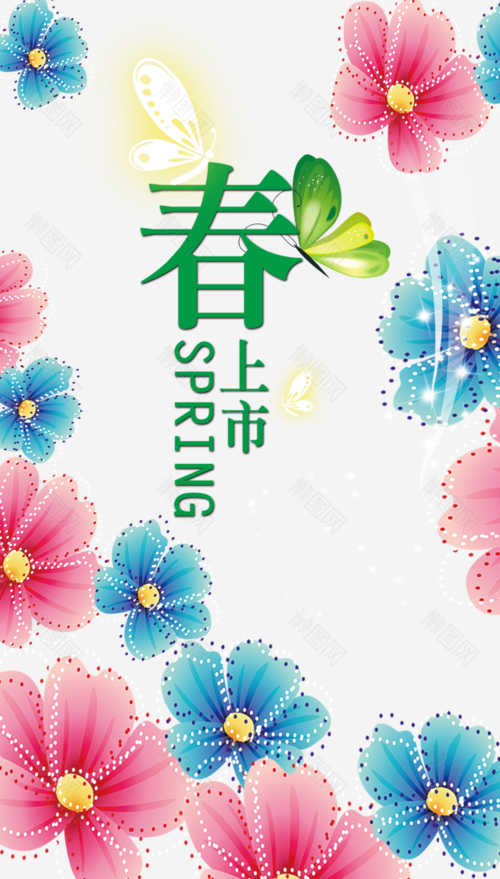 春上市素材免费下载