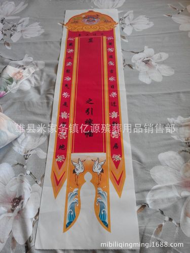 河北丧葬用品厂家低价供应灵幡 供应灵幡 幡帆