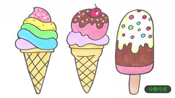 冰激凌和雪糕彩色绘画涂色作品儿童亲子绘画