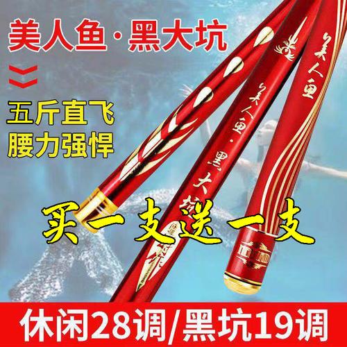 上海美人鱼鱼竿硬竿6h19调黑坑巨物超轻黑大坑大物28调美人鱼鱼竿