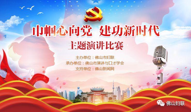 着"新时代女性"力量的铿锵每一段声音绽放在"巾帼心向党"伟大征程中