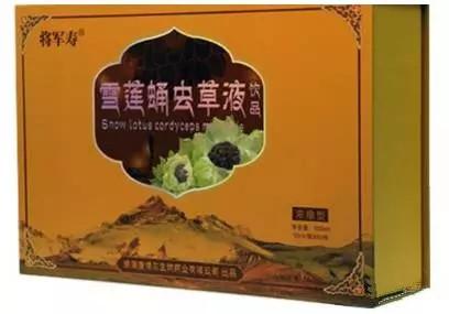 雪莲蛹虫草