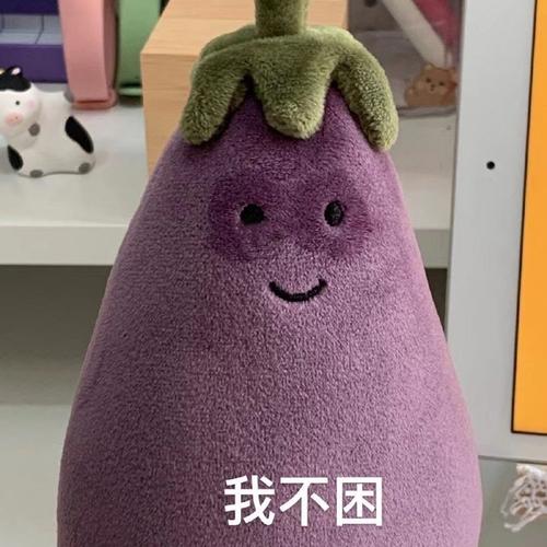 超可爱的jellycat茄子表情包