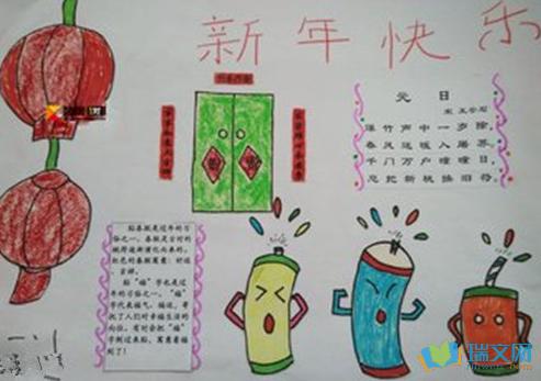 我们的节日春节手抄报内容