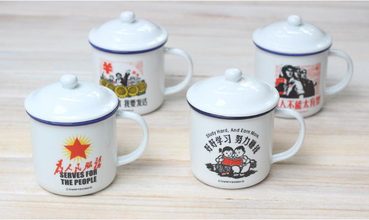 为人民服务陶瓷水杯复古茶杯仿搪瓷杯带盖怀旧80年代革命语录杯子