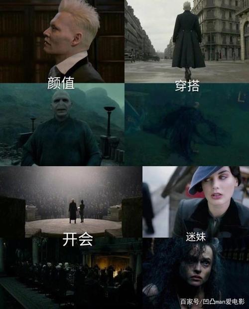 《哈利波特》伏地魔和格林德沃两代魔王,你选择谁?