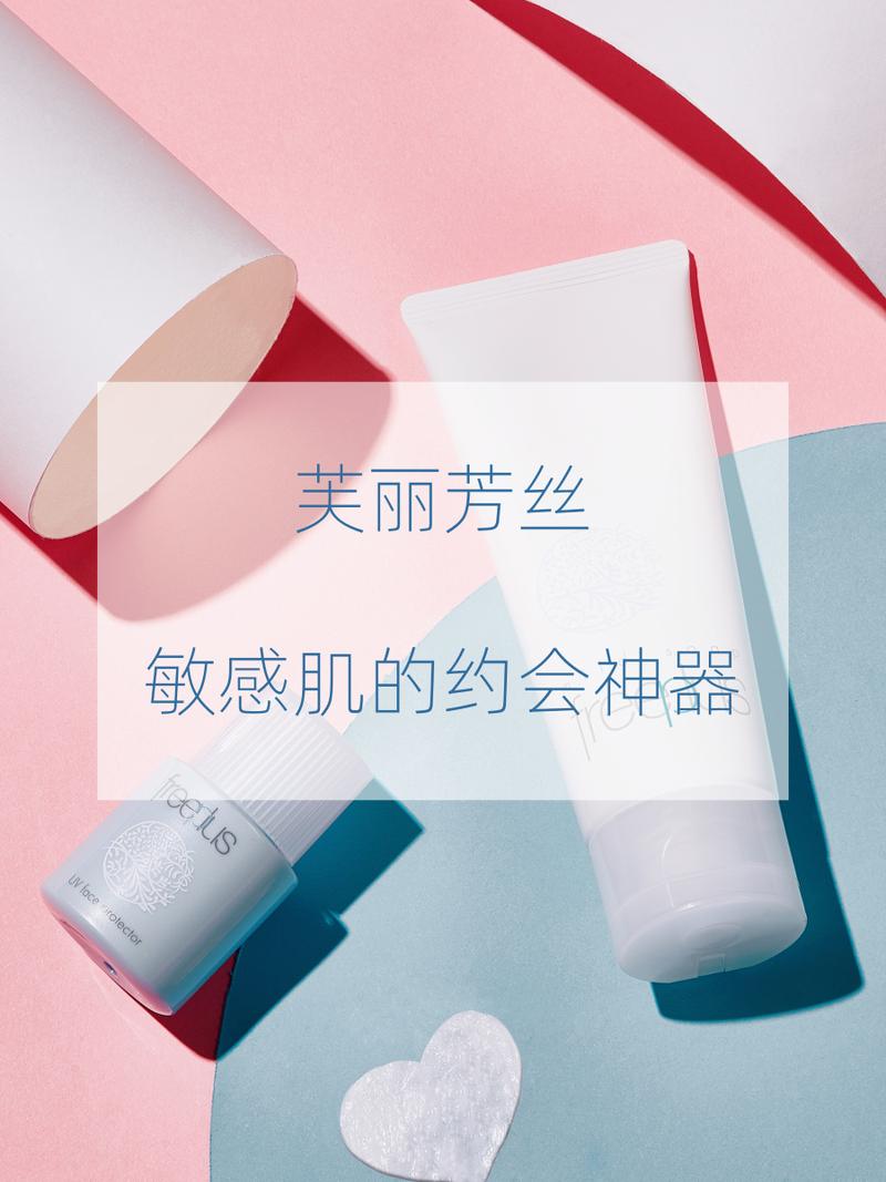 福利放送05敏感肌的520约会神器大放送!