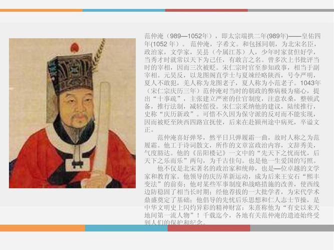 人教版八下课后古诗-苏幕遮--范仲淹ppt