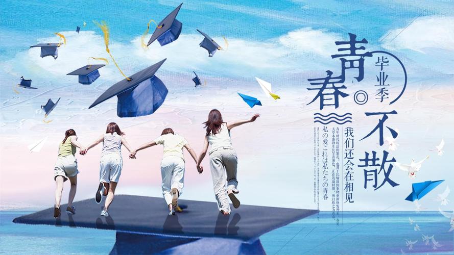 小清新 青春不散场毕业季相册ppt模板.pptx 25页