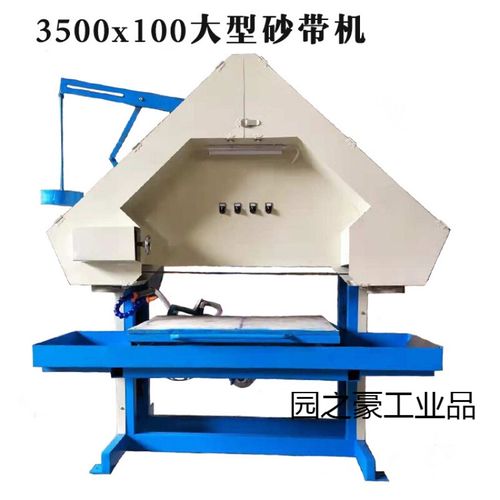 定制适用工业用3500x100大型砂带机砂纸机砂光机抛光去毛刺用机械设备