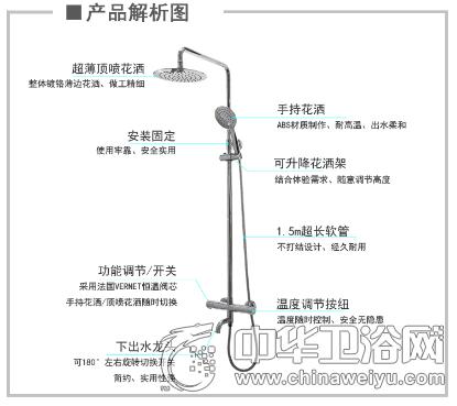 安华卫浴恒温淋浴花洒 给你持久的温暖