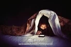 睡觉前玩手机好吗?