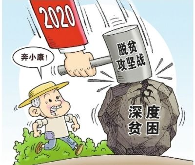 决战决胜脱贫攻坚全面建成小康社会手抄报 小康社会手