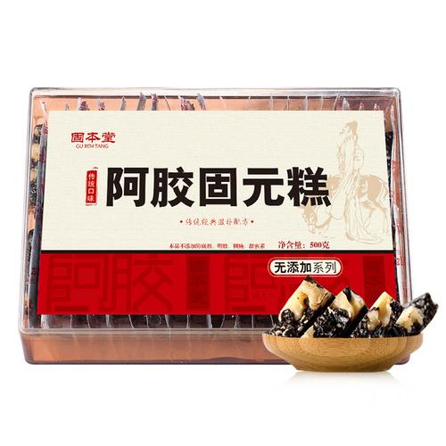 固本堂无添加传统阿胶固元糕500g盒装东阿手工阿胶膏阿胶糕即食视频