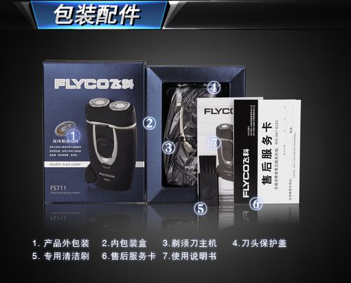 兰江电器专营店_flyco/飞科品牌产品详情图