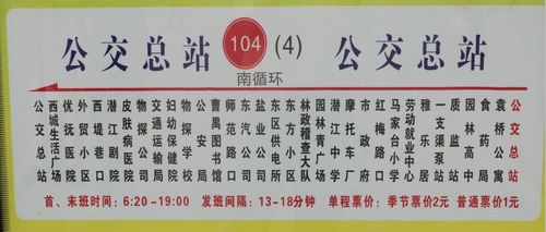 公交潜江各路公交车路线