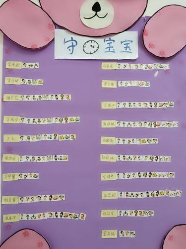 10月培养宝宝"守时"好习惯