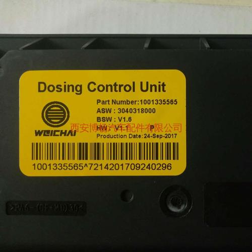 1001335565潍柴国五发动机后处理dcu控制器