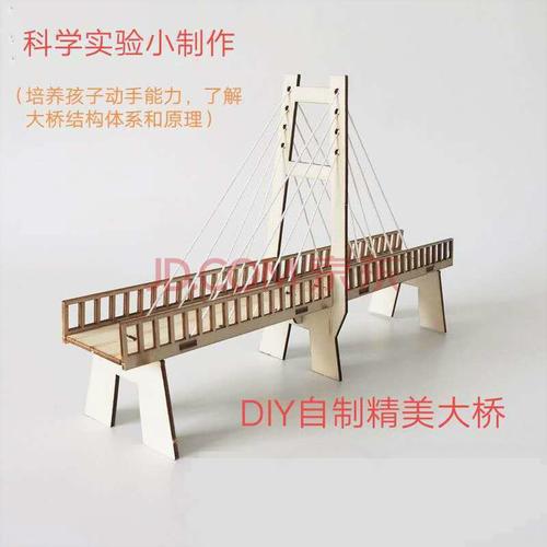 手工作品高中生材料包 高中通用技术diy斜拉桥 学生科技小制作创意小
