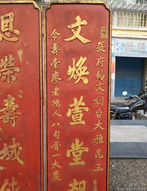 支分江夏流芳远,地号新安庆泽长.兴旺家族对联!