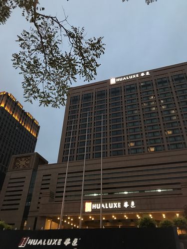 张家口华邑入住体验-洲际酒店集团
