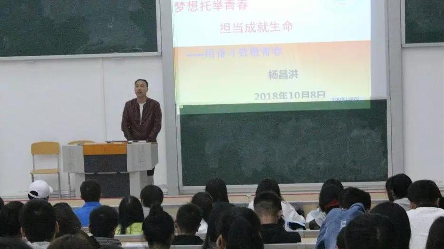杨昌洪会长到遵义师范学院讲学
