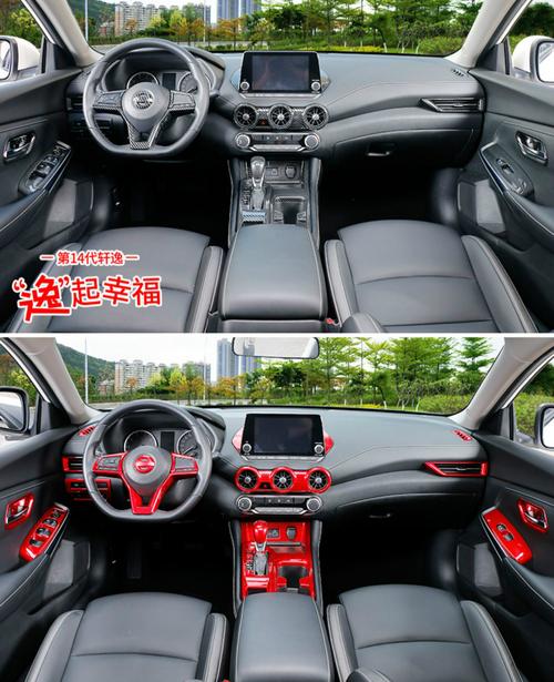 美多鑫 专用于日产14代轩逸内饰2021款轩逸汽车内装饰用品贴改装配件