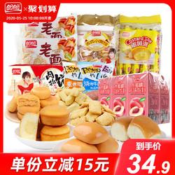 盼盼零食大礼包网红小吃货一箱下午茶超大批发美食混装组合2580g