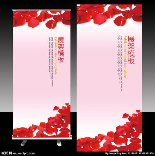 婚庆x展架背景图片