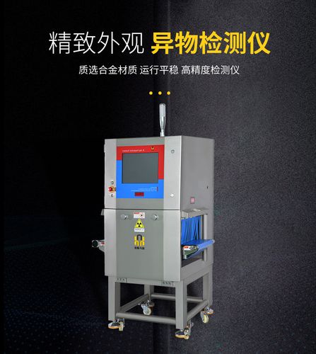 广东x光异物检测仪瓶装罐装金属检测机蛋糕包子面包类