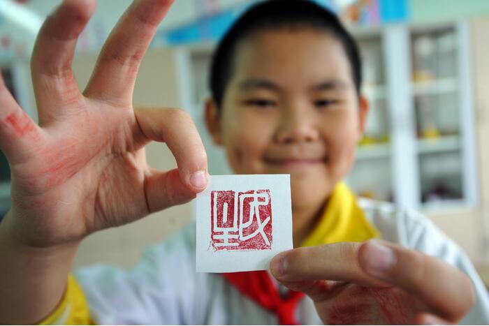 图3为张天喆的篆刻拓印作品受到同学们的追捧