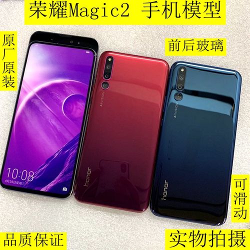 天时腾适用于荣耀magic2手机模型机上交展示模型机模具