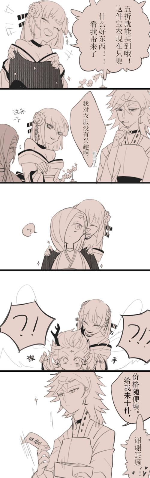 荒x一目连 锵锵~!连连的新皮.