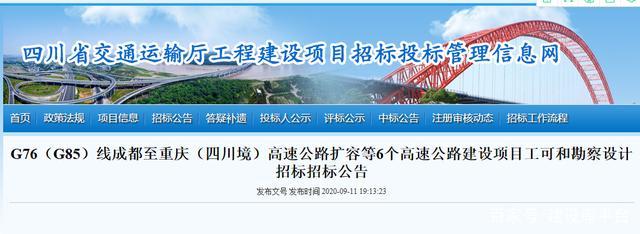 s48线资中至乐山高速公路
