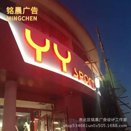 led亚克力发光字标识加工 不锈钢发光迷你字门头广告牌招牌【图】